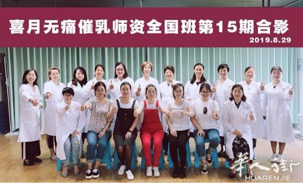 欧洲爱心月嫂刘姐刘秀红，一位源自浙江温州的中医催乳师及月嫂，已在欧洲扎根十五余载