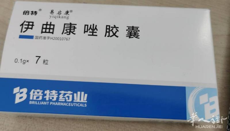 本人灰指甲脚气吃这药，已经好了。闲置免费送给有需要
