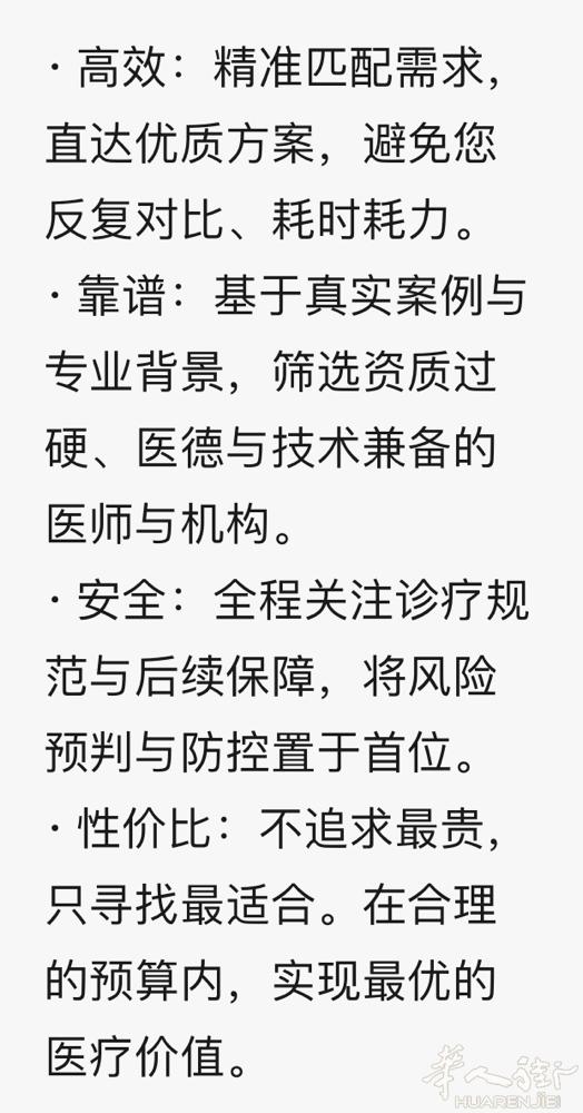 牙科