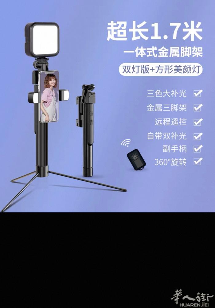 出自拍杆  可当三脚架使用