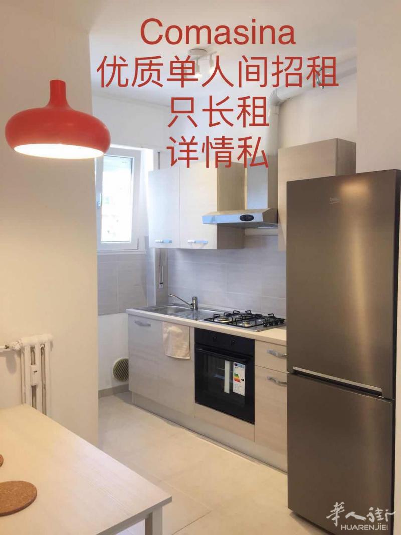 米兰Comasina一单人间出租，可正规合同