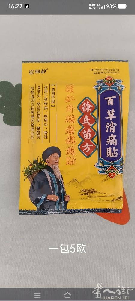 出售全新生活用品