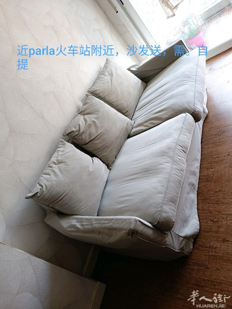 parla近火车站，有沙发送，自取
