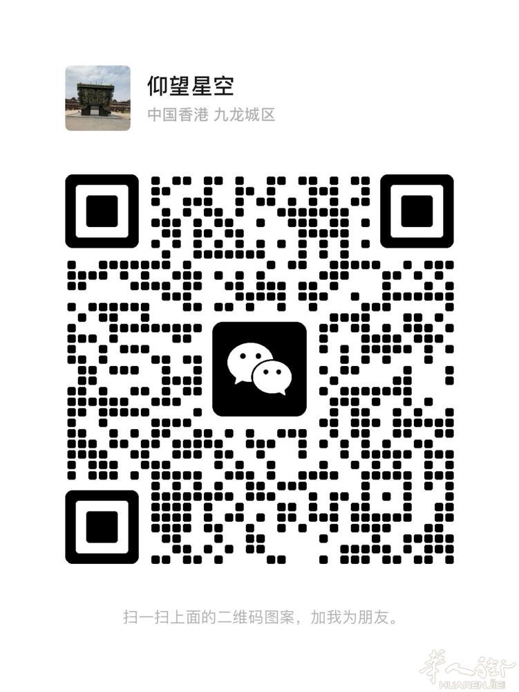 招换汇代理人