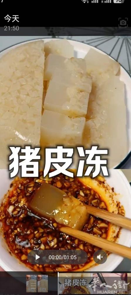 Q弹爽口的大皮冻，含有丰富的胶原蛋白，低脂，牛肉酱，辣白菜，桔梗，酱萝卜咸菜想吃
