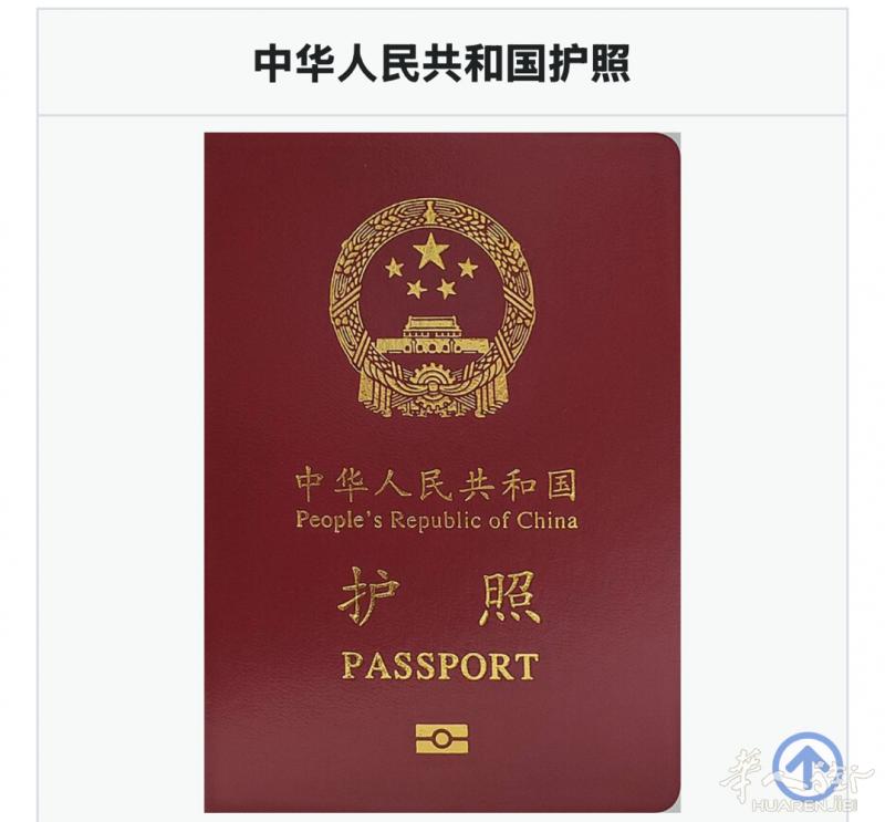 代办护照过期，换发.护照遗失，补发！收费35 €，有意请私信0616302532