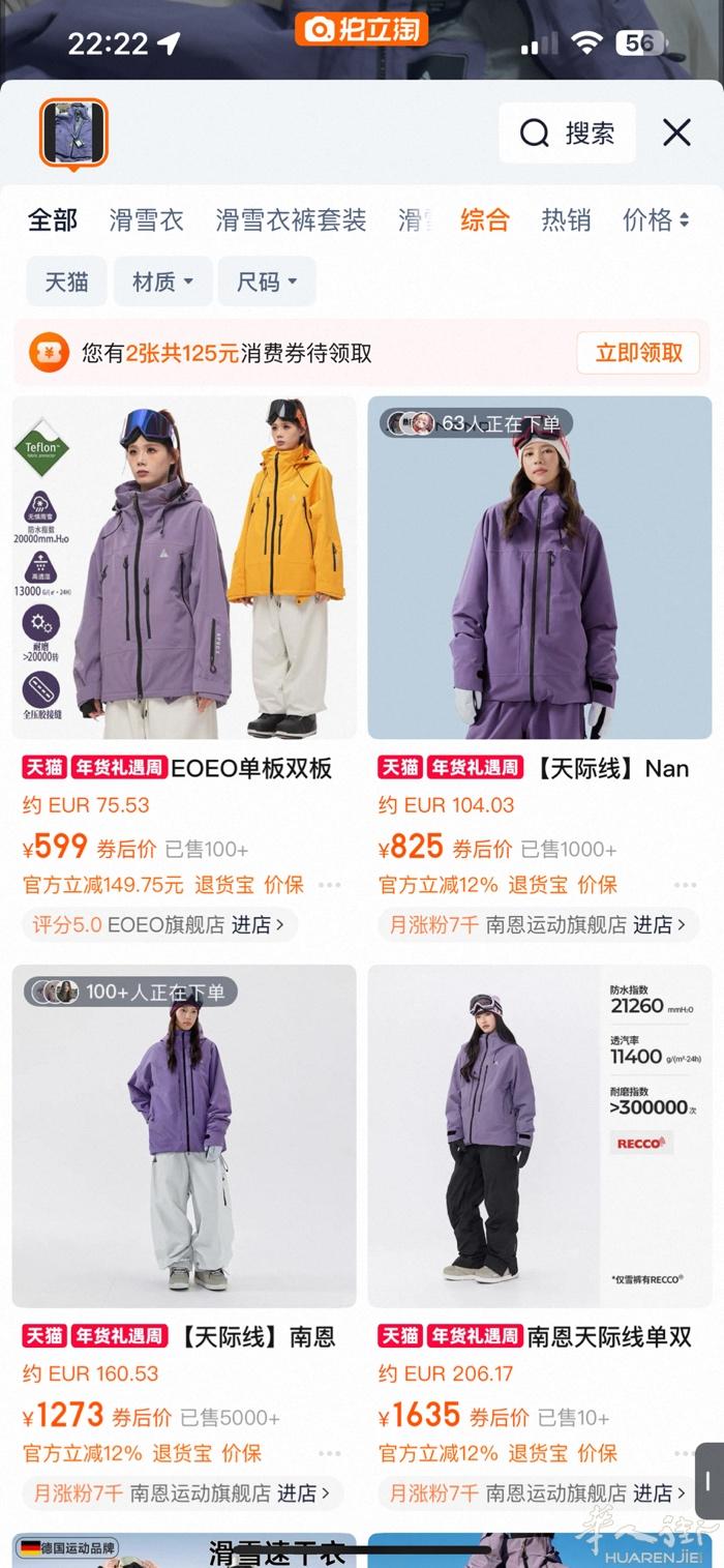 出售全新的 女生 登山 滑雪 徒步 都可以穿
