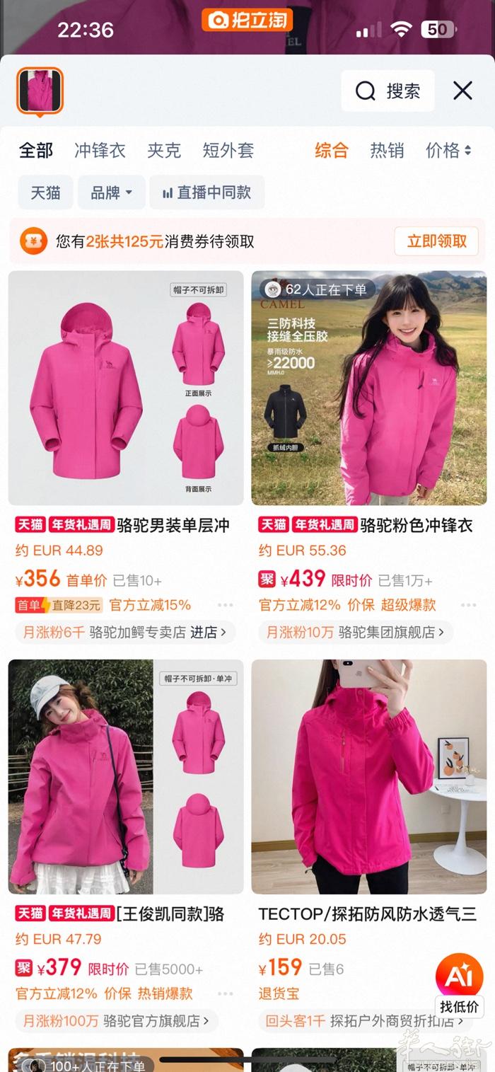 出售全新登山徒步外套女生款 M码 50欧
