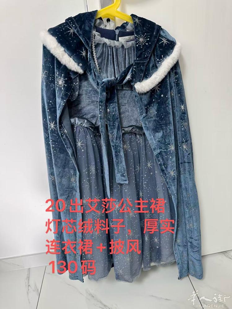出狂欢节服装