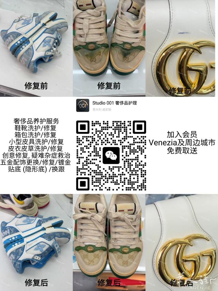 奢侈品洗护店 威尼斯周边免费取送