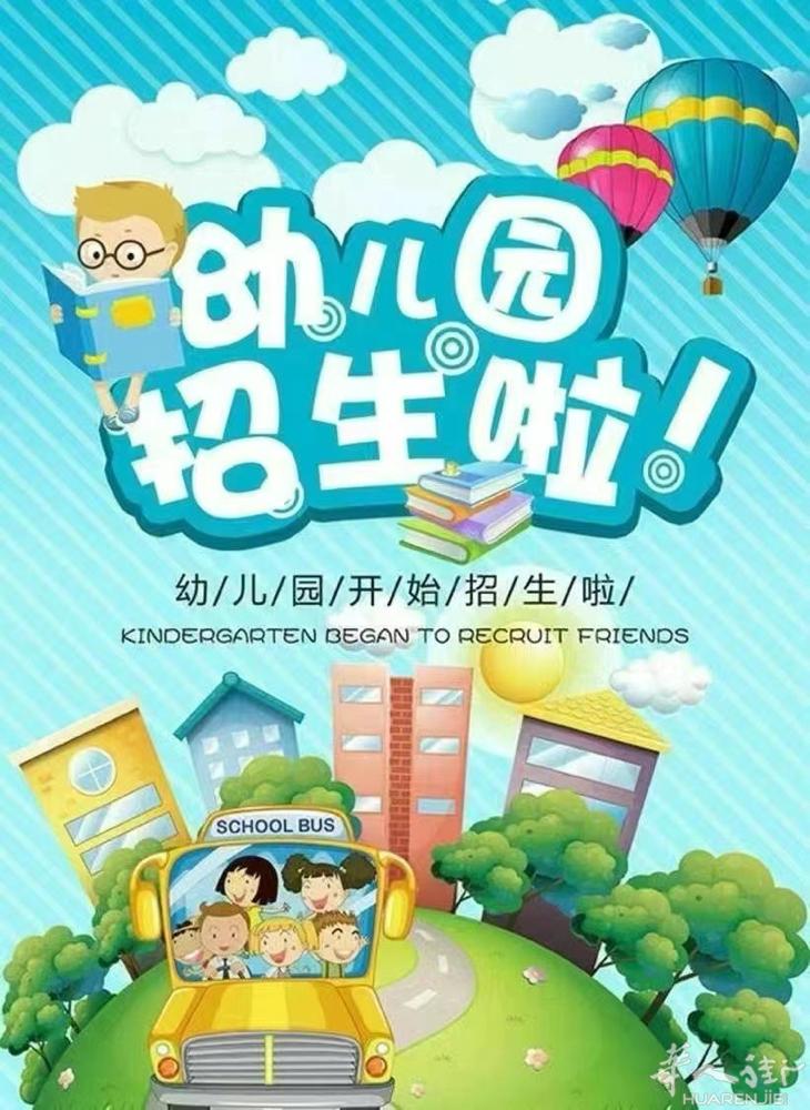安博中文学校 精品小托班（1-3岁） 幼儿班（3-6岁） 中文，数学，意大利语，
