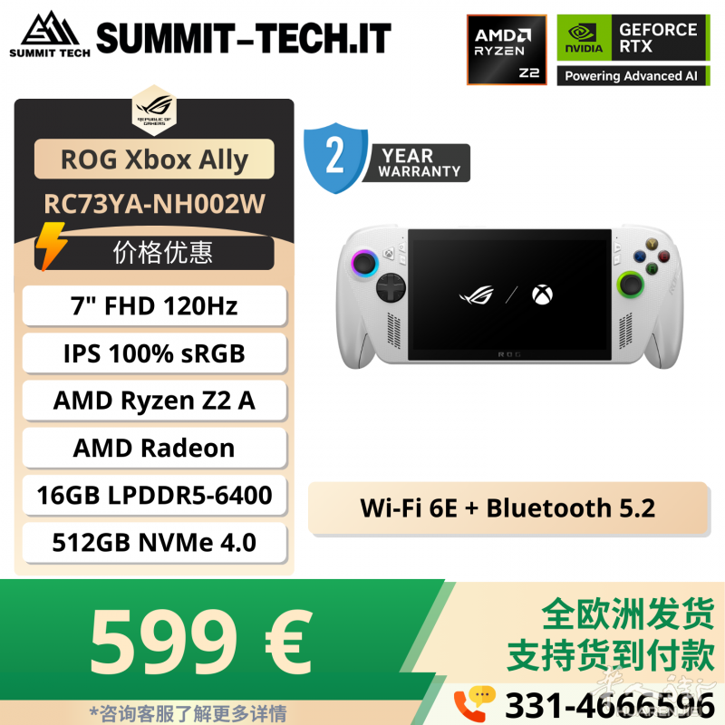 ASUS ROG Xbox Ally RC73YA-NH002W.png