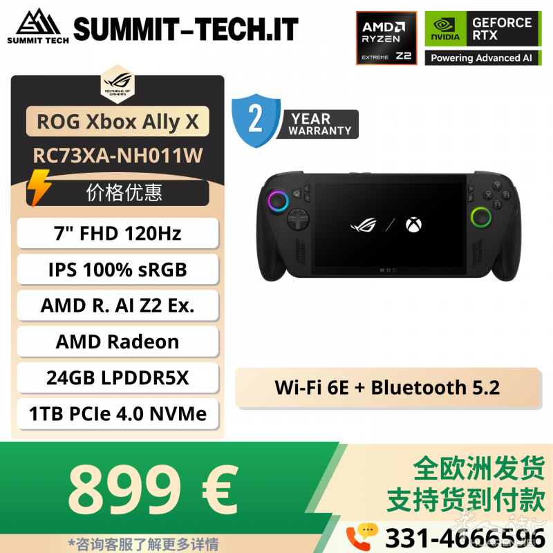 ASUS ROG Xbox Ally X RC73XA-NH011W.png