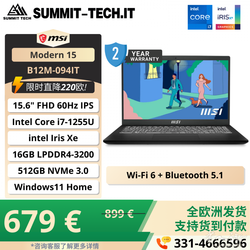 MSI Modern 15 B12M-094IT.png