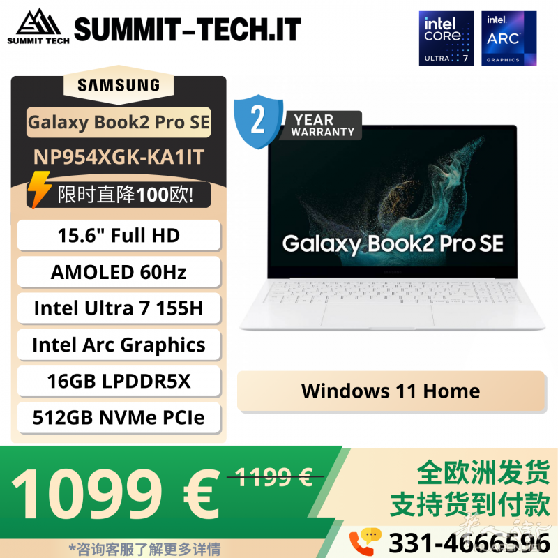 Samsung Galaxy Book2 Pro SE NP954XGK-KA1IT.png