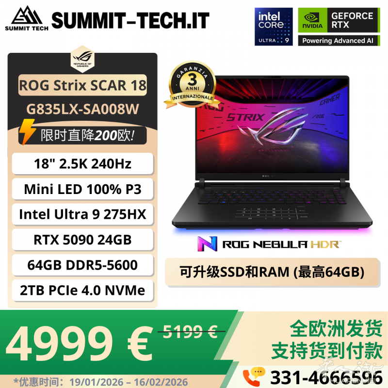 顶峰数码 特价游戏本，MSI ASUS ROG 官方授权旗舰店！官方保修正规发票