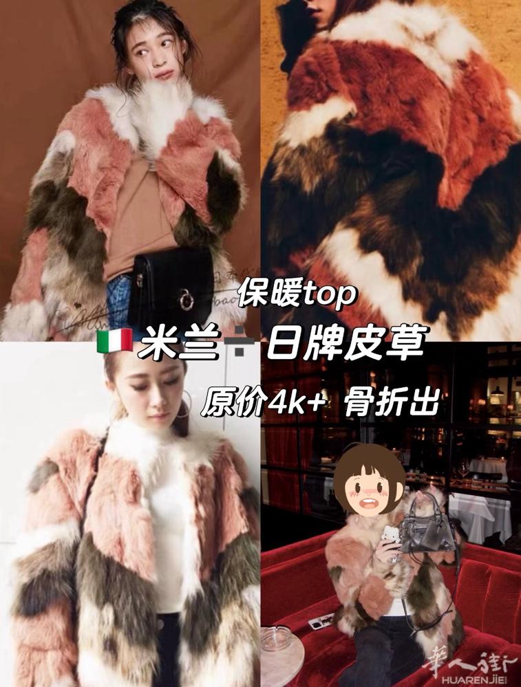 米兰 骨折出皮草  比较有个性的一件 很出片 很保暖 兔毛+貉子毛  s码 真毛