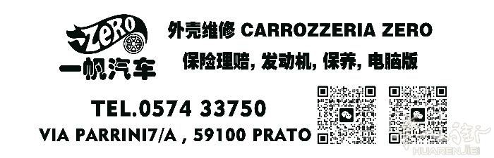 一帆汽车外壳维修 Carrozzeria ZERO 保险理赔，发动机 保养 电脑