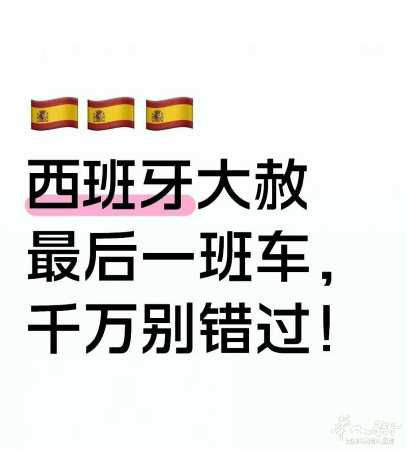 专业律师团队申办西班牙大赦居留，欢迎来电咨询
