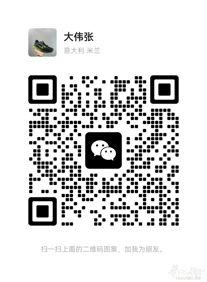 找搭档，男84年，做服装细货，有一起做的吗？微信咨