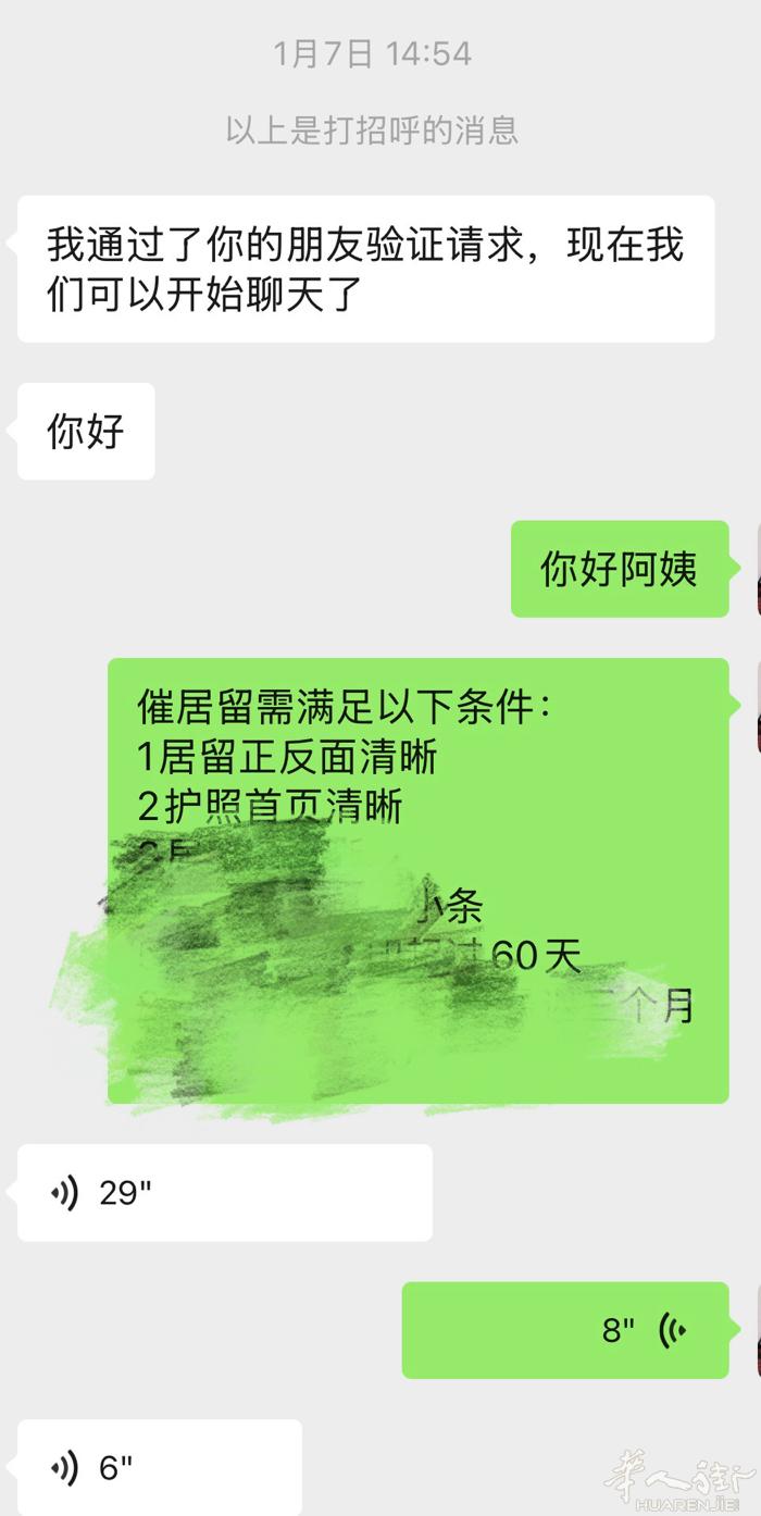 全意大利高效率催居留