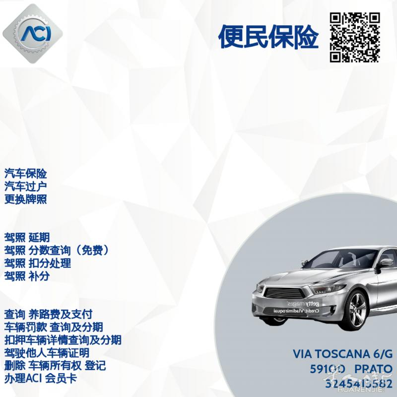 汽车过户，汽车罚款处理，驾照问题处理