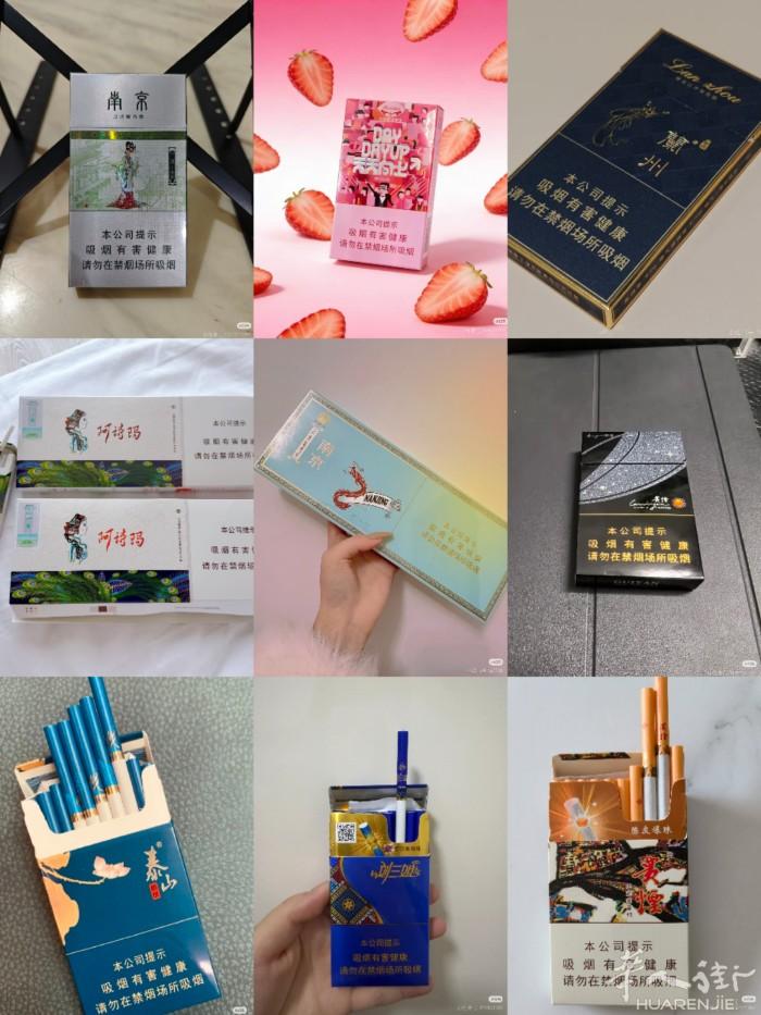 细烟系列 需要的请联系
