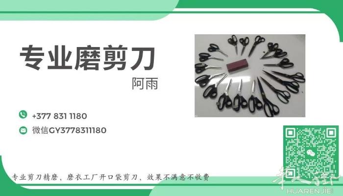 上门磨开口袋剪刀