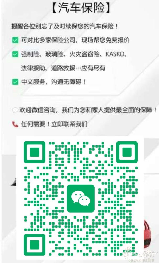 线上卖车保险，同样的保障，不一样的价格惊喜