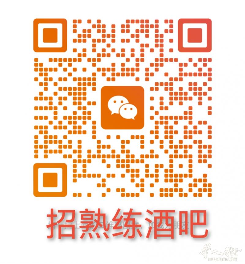 SOLO CINESE 招聘下午半工熟练酒吧，BANDE NERE 红线地铁口附