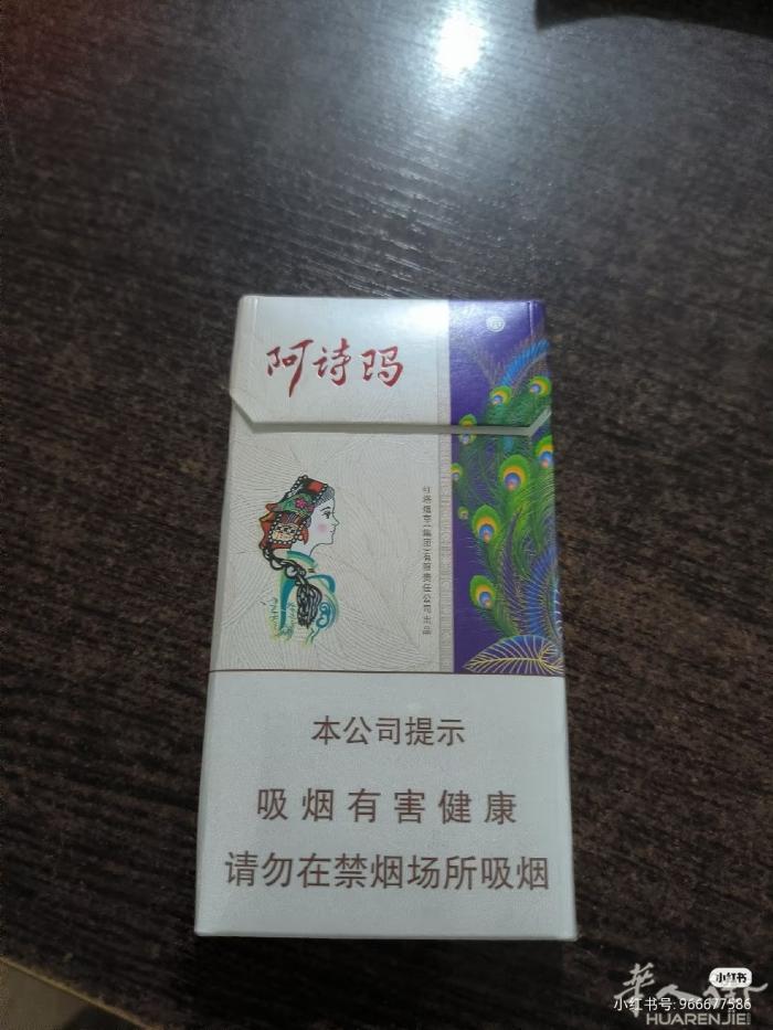 阿诗玛 云烟  1条50   5条45   10条42
