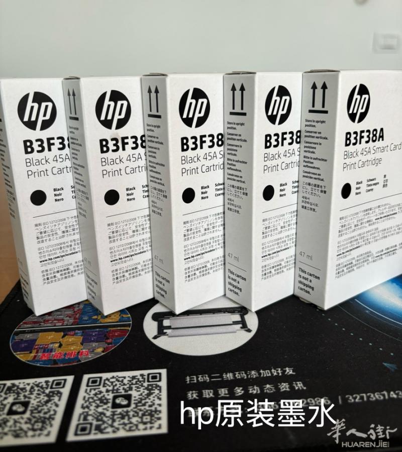 HP45打印机墨水，三款选择，打印清晰，价格便宜，欢迎咨询。