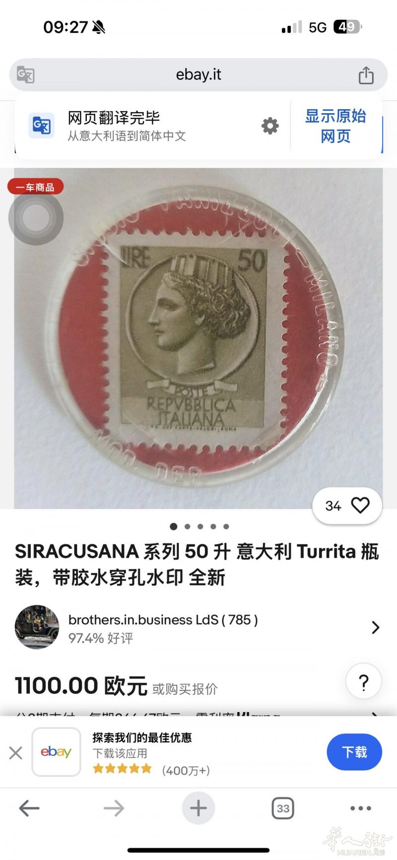有收藏邮票的吗？还有复古手表，可以便宜出了，有意向