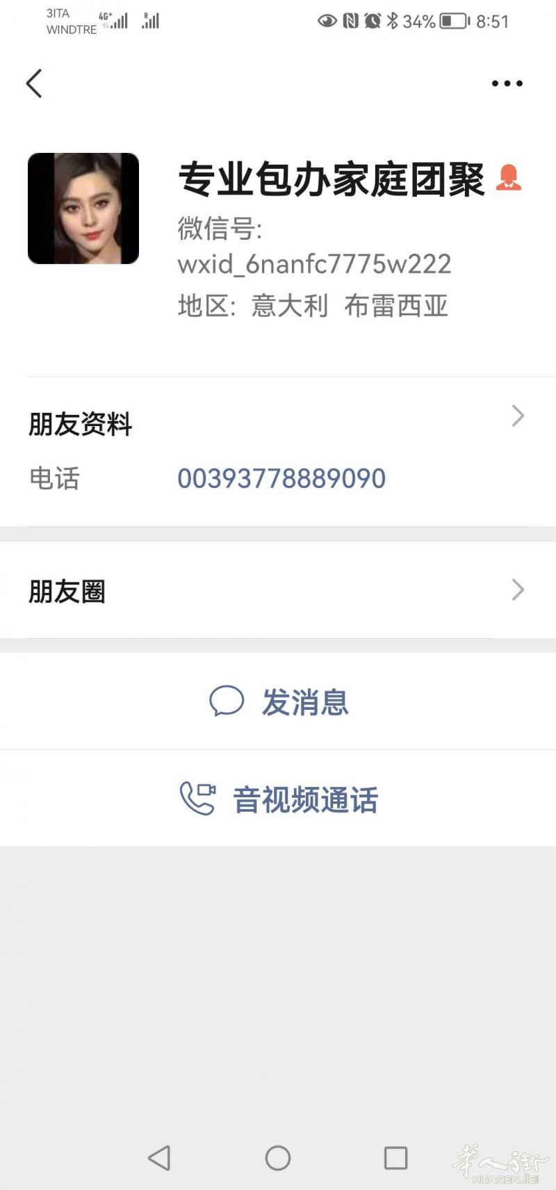 有没有认识这个人的，可能是文成人，在brescia