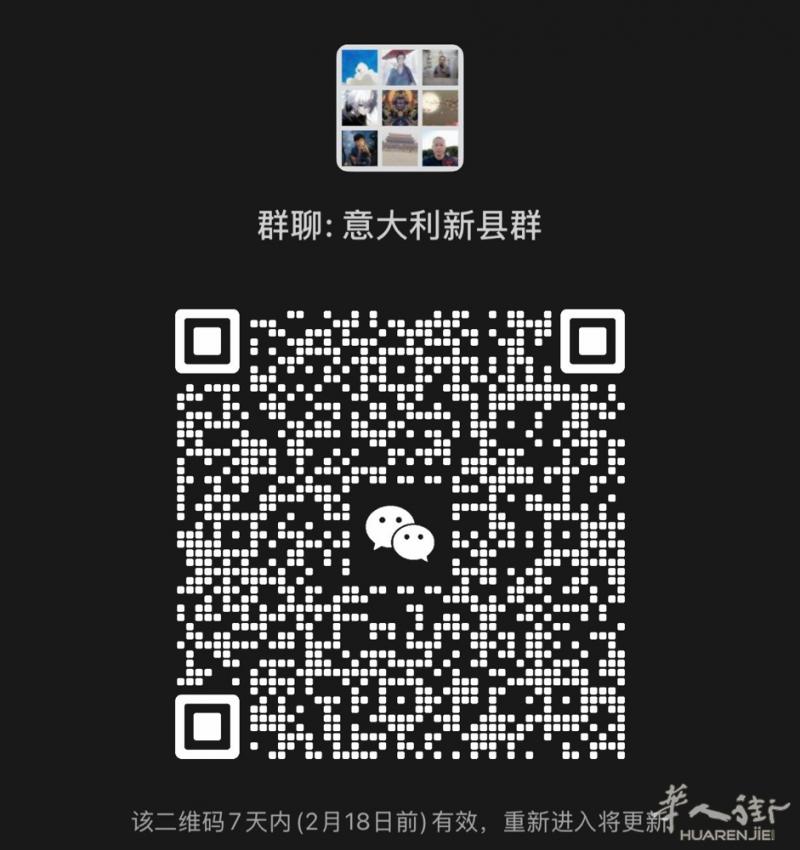 河南新县人在意大利