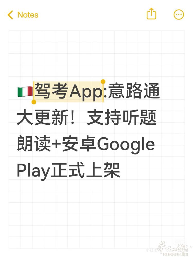 意大利语不好怎么考驾照？ 意路通 你的意大利驾照理论备考app ①【中意双语】