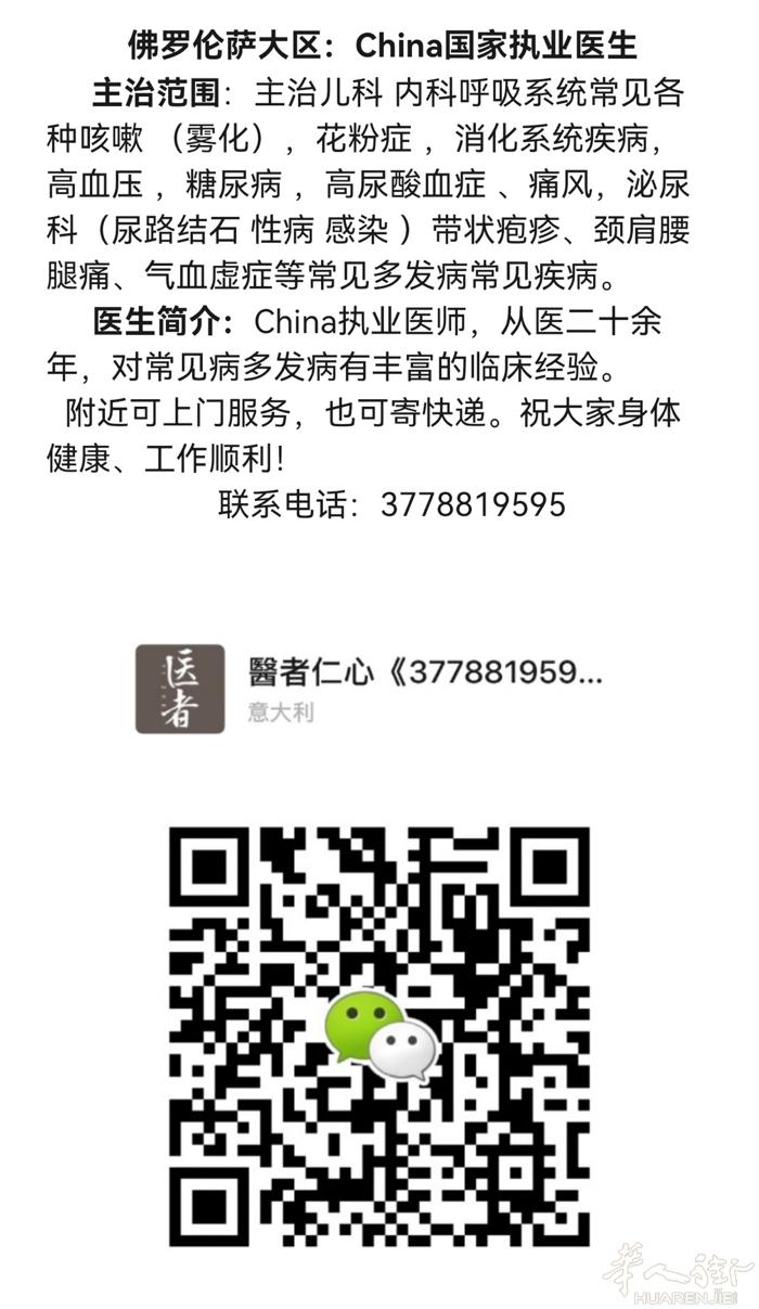 中国国家执业大夫