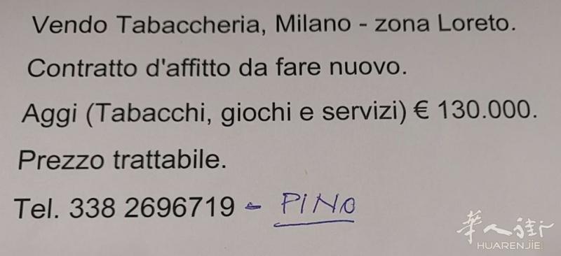 milano loreto 烟吧转让