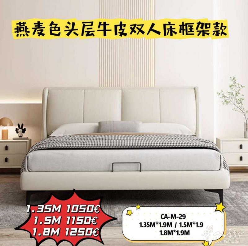 马德里欧易购家居