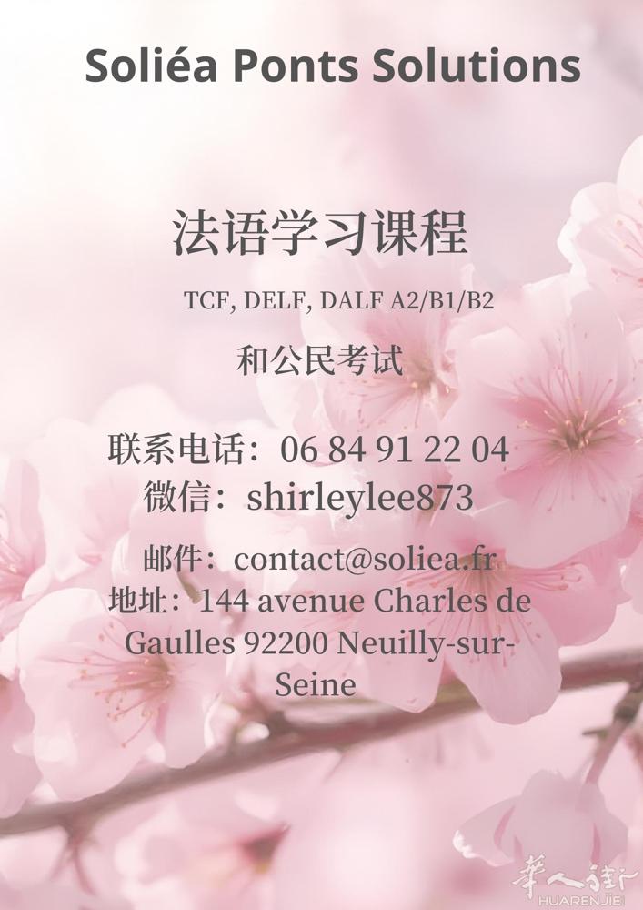 在法兰西的月光下，遇见更好的自己 —— 浪漫启航你的法语梦想  在巴黎清晨的微光