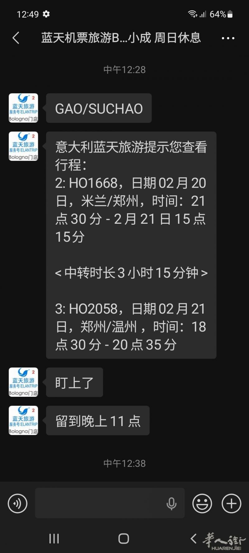 请问一下侨胞们，有没有这个月的20号回国米兰到温州的，回青田一起拼车到有没有，有的话联系一下我们一起拼车到青田。3778264187