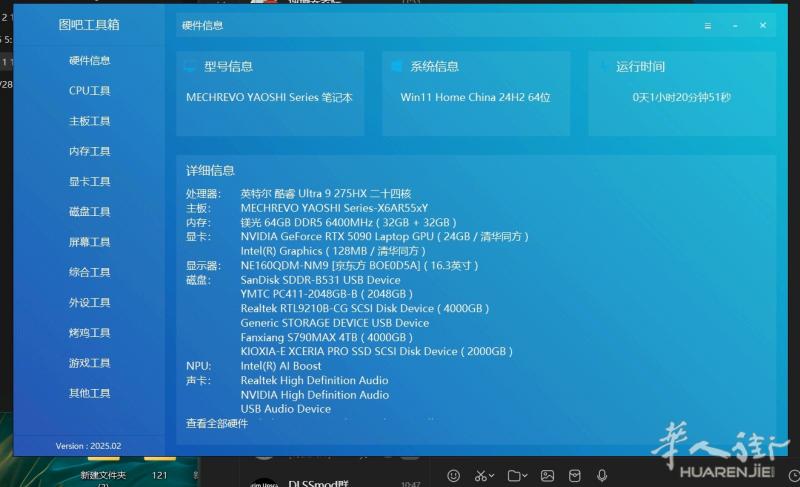 出一台机械革命耀世16ultra笔记本，5090版。