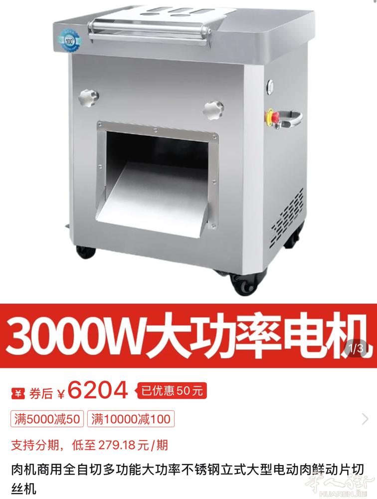 切肉机，全新未拆封，因为买多了一台，便宜出售，500 欧一台