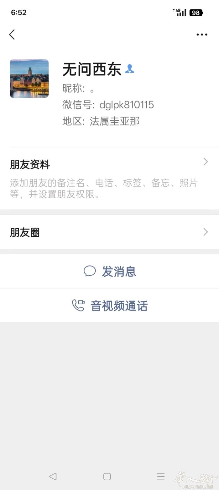 寻找朋友，有知情人士请转告谢谢