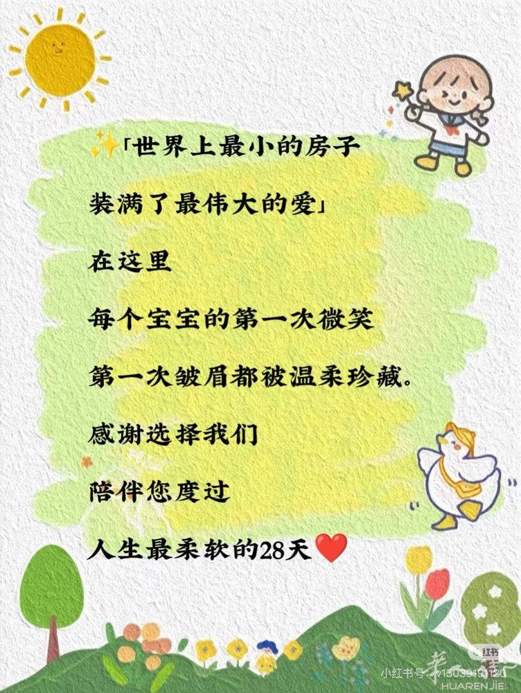 博洛尼亚新开得珈蓝住家月子会所   专业母婴护理，是态度，更是一份责任 是一种情
