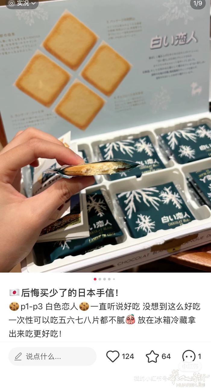 出白色恋人饼干  小盒26 ，（情人节送女朋友必备） 大盒 双拼口味 52，外地