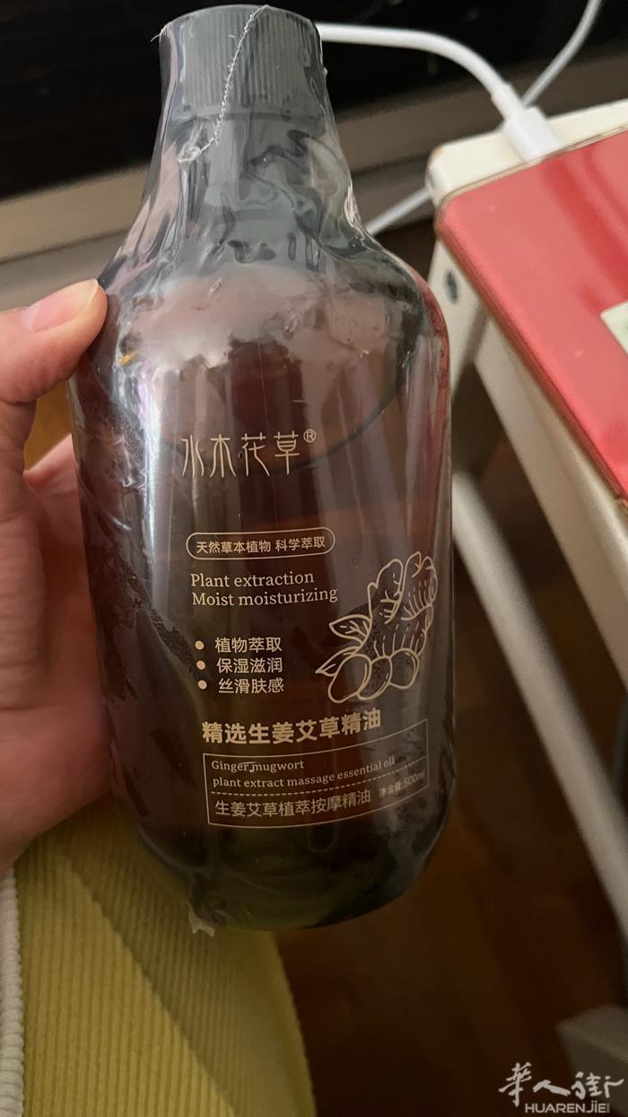 生姜艾草发热按摩精油全身身体通经络开背推背刮痧  5欧