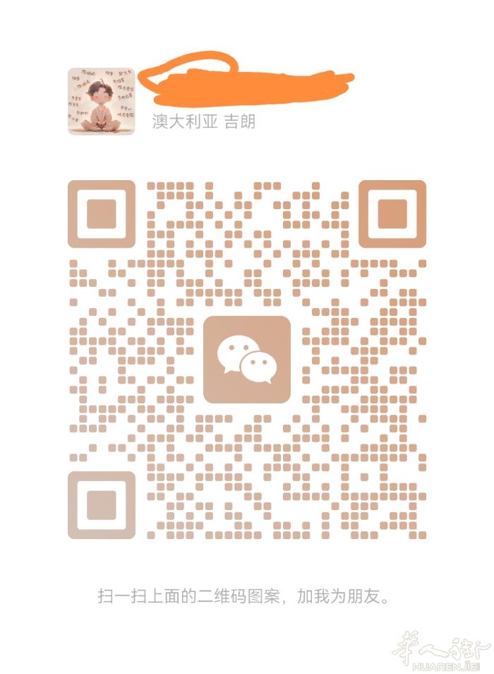 男没居留找个有局留女士假结婚  有想法的加微信谈