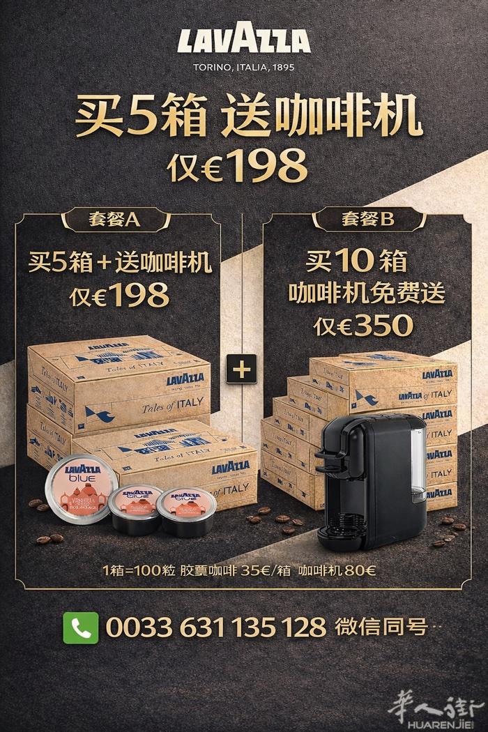 买胶囊咖啡送咖啡机