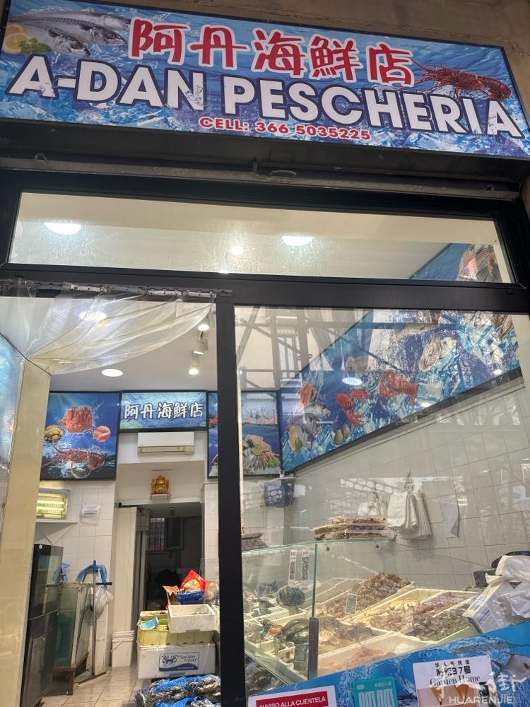 米兰阿丹海鲜店需要推车工人（男）电话号码：3665035225